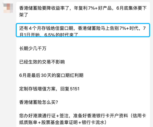当天起香港保障7%演示收益拆伙！“保障突击战”背后高答复能否实现？